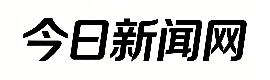 今日新闻网
